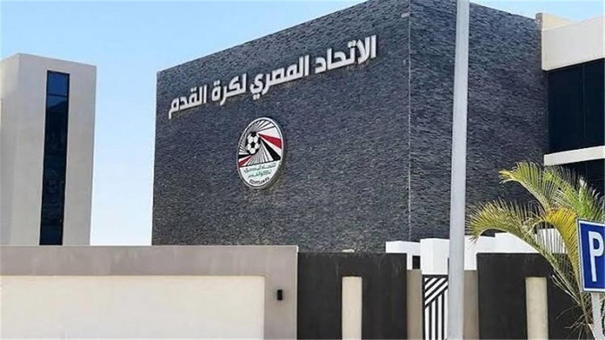 إتحاد الكرة
