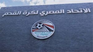 اتحاد الكرة