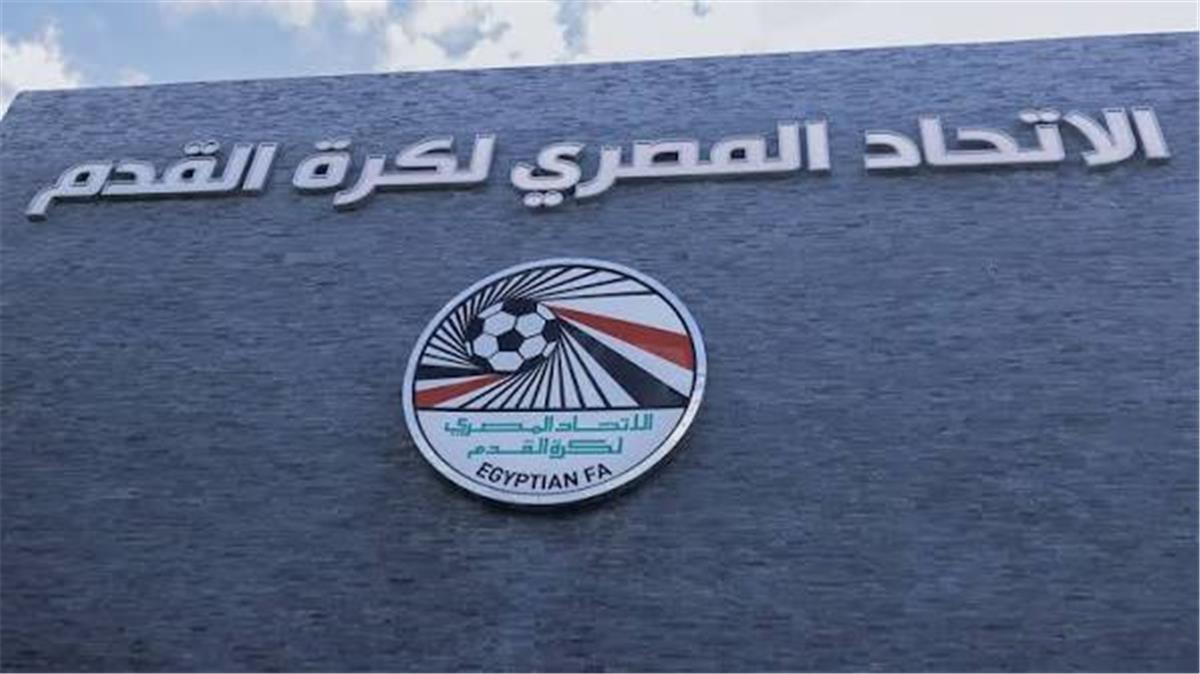 اتحاد الكرة