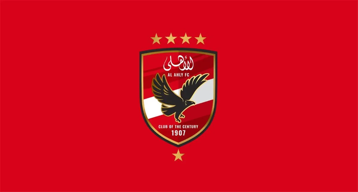 الأهلي