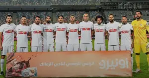 الزمالك